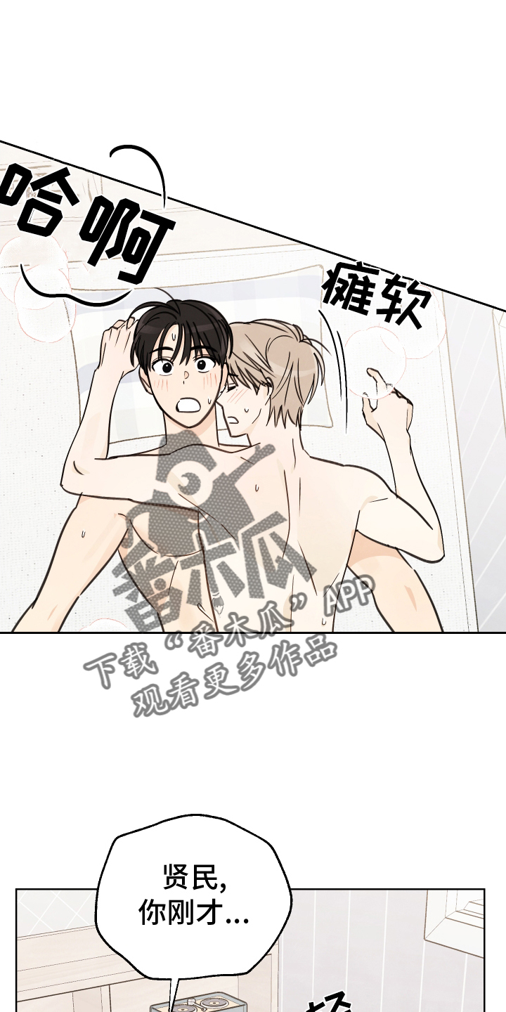 第21章：我喜欢你25
