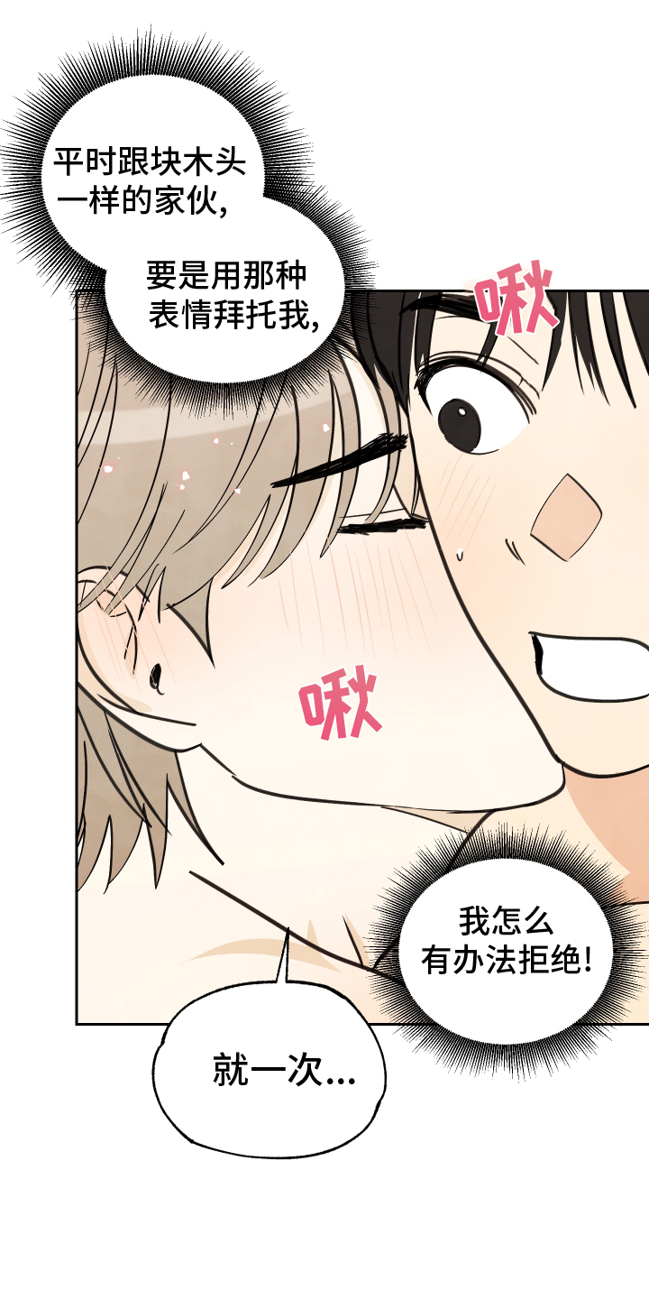 第21章：我喜欢你30