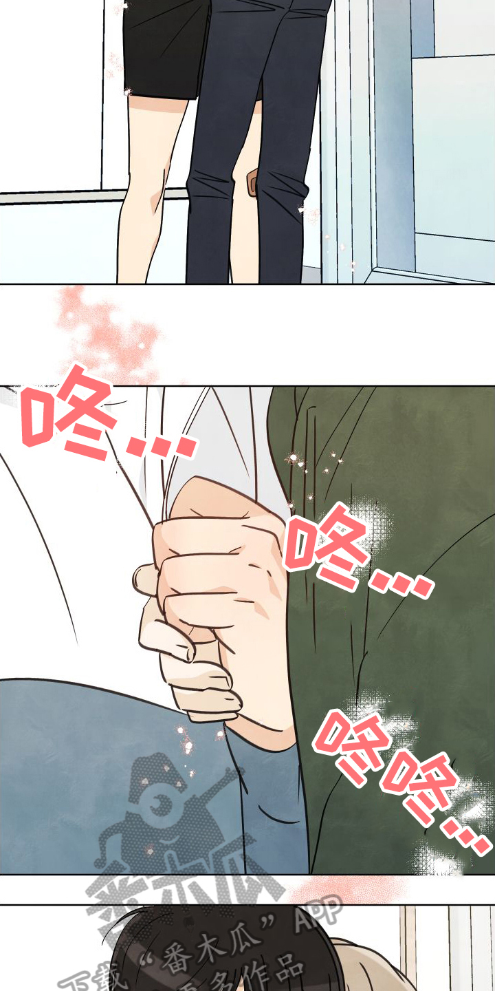 第19章：忘不了8