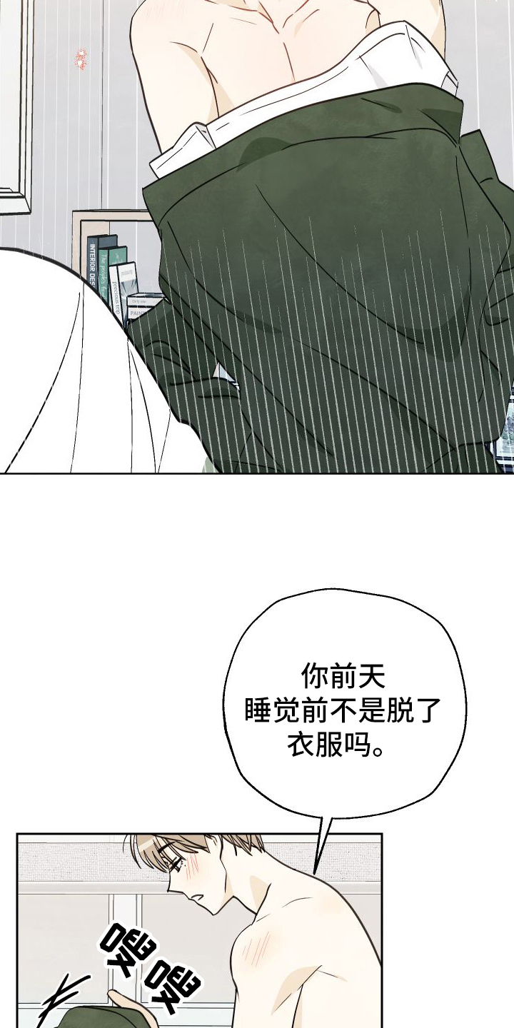 第20章：你真可爱12
