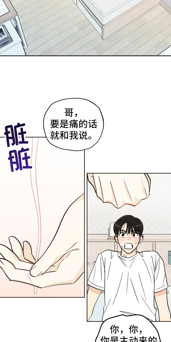第19章：忘不了15