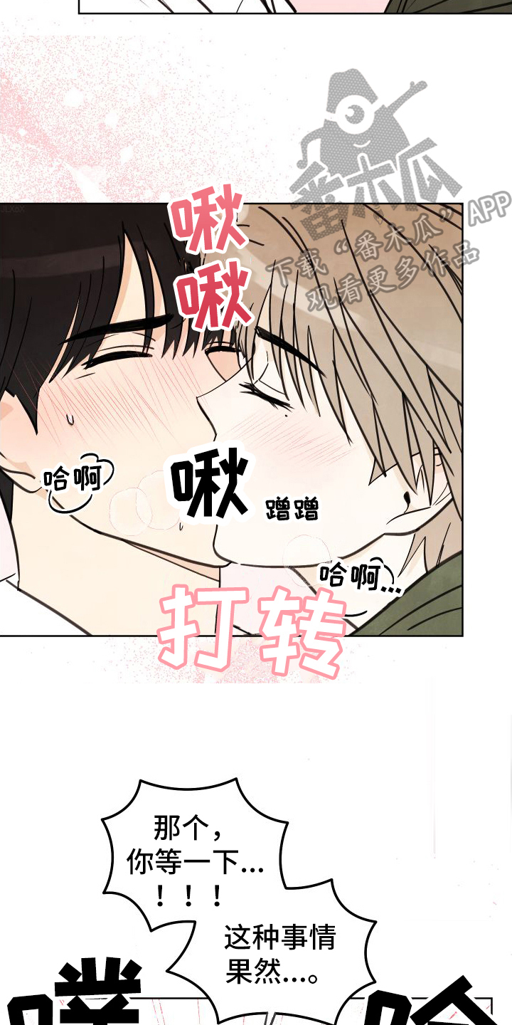 第19章：忘不了2