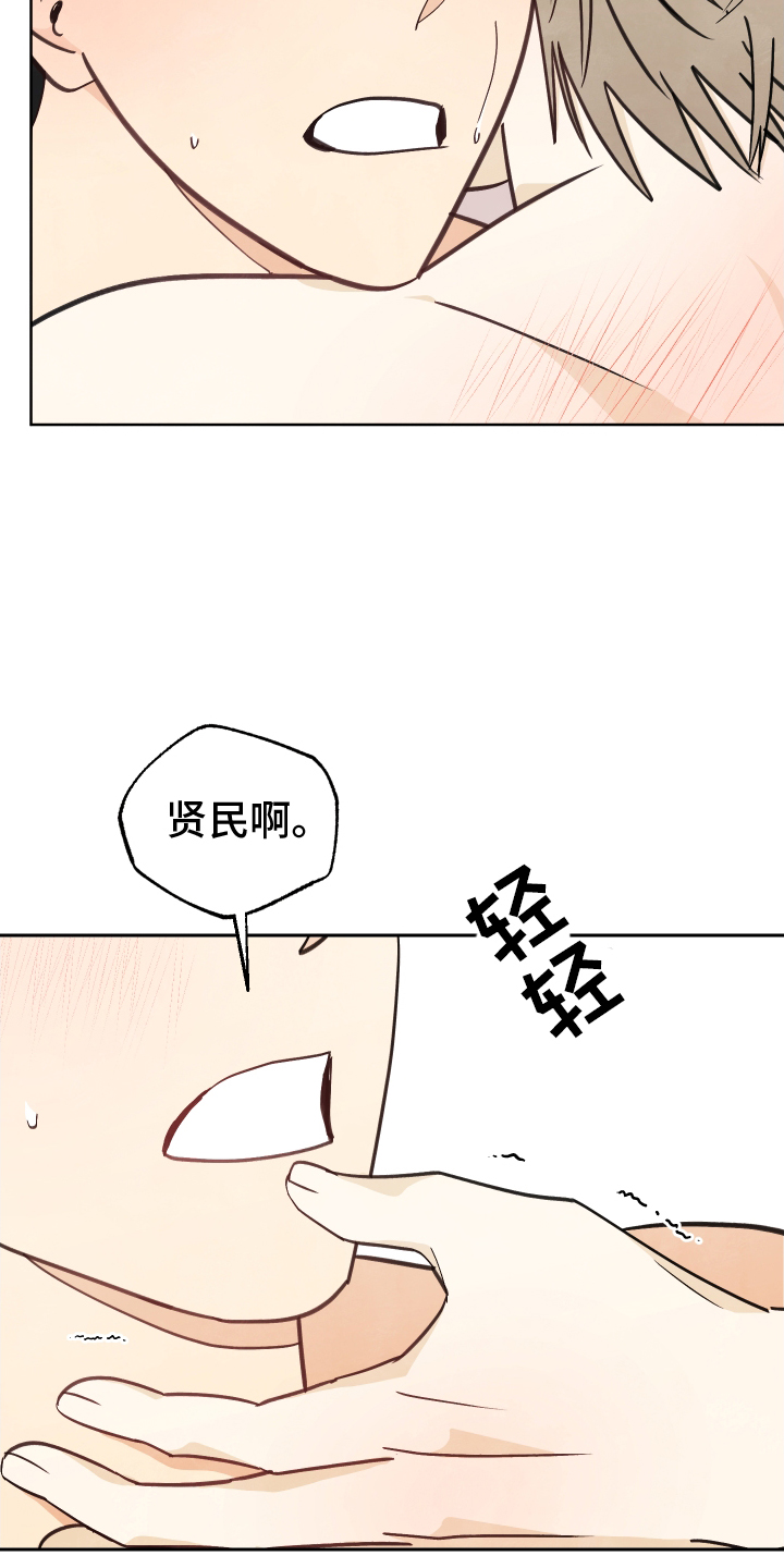 第21章：我喜欢你20