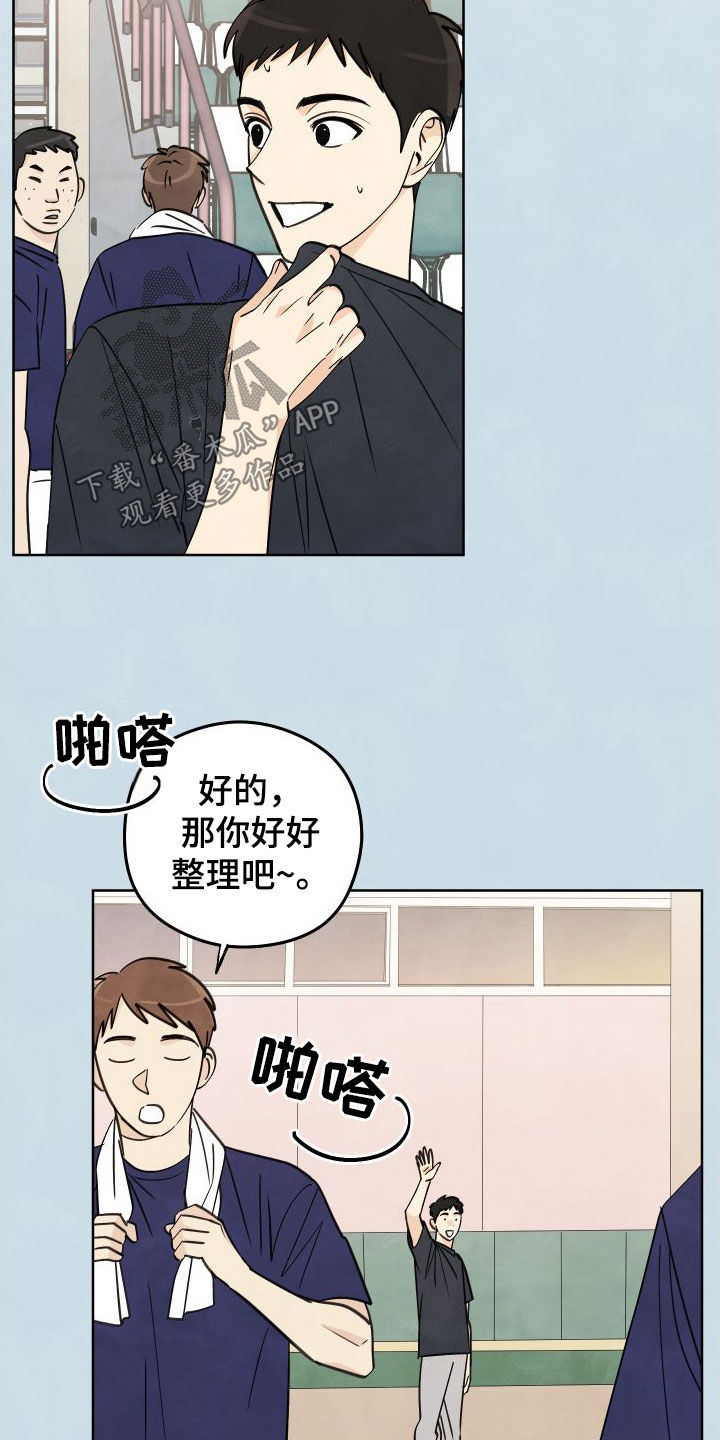 第18章：让你忘掉他7