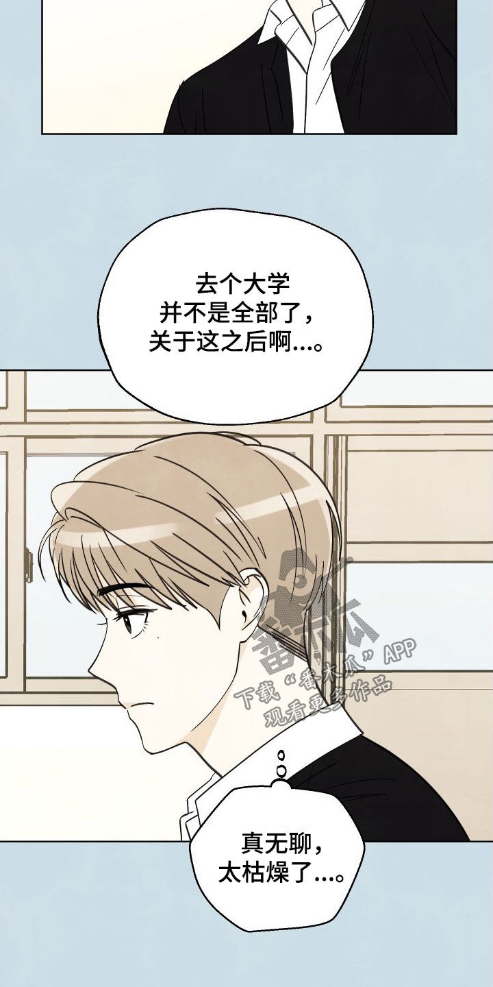 第17章：枯燥无聊13
