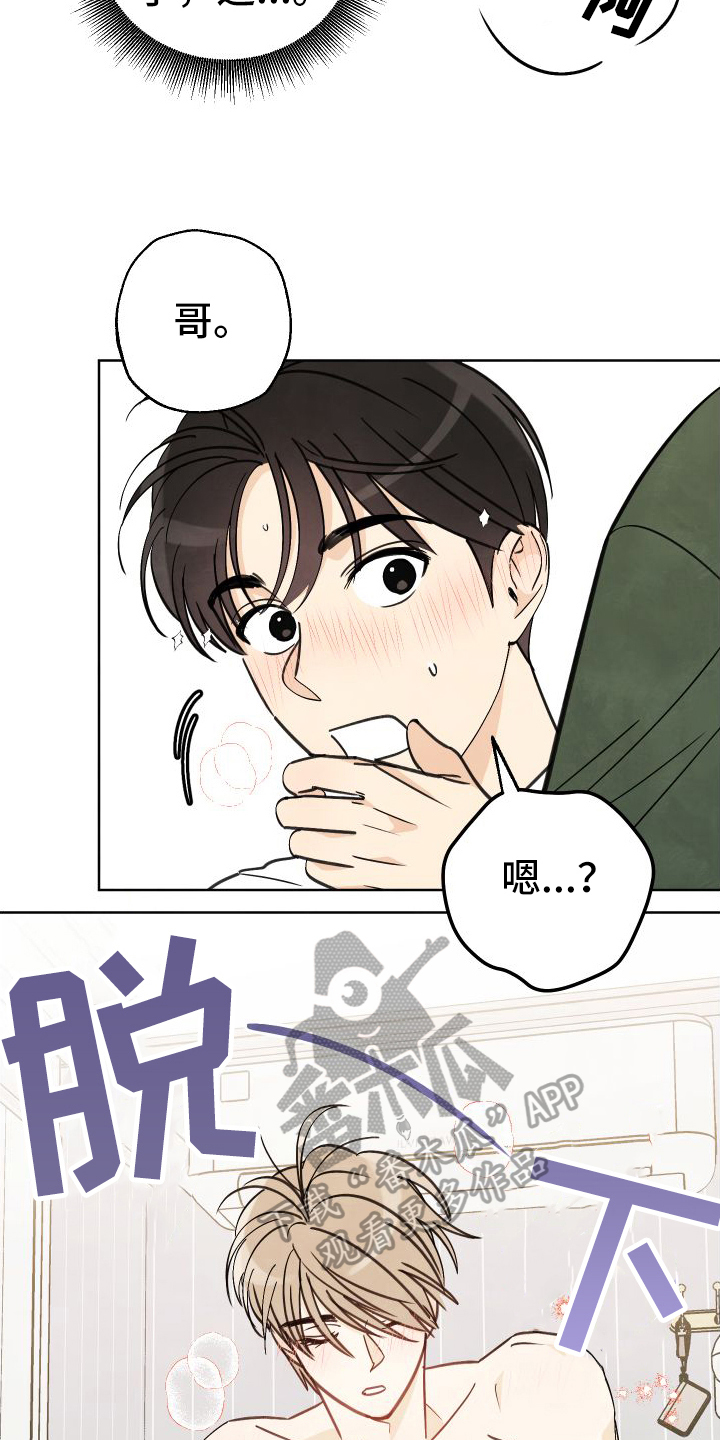 第20章：你真可爱11