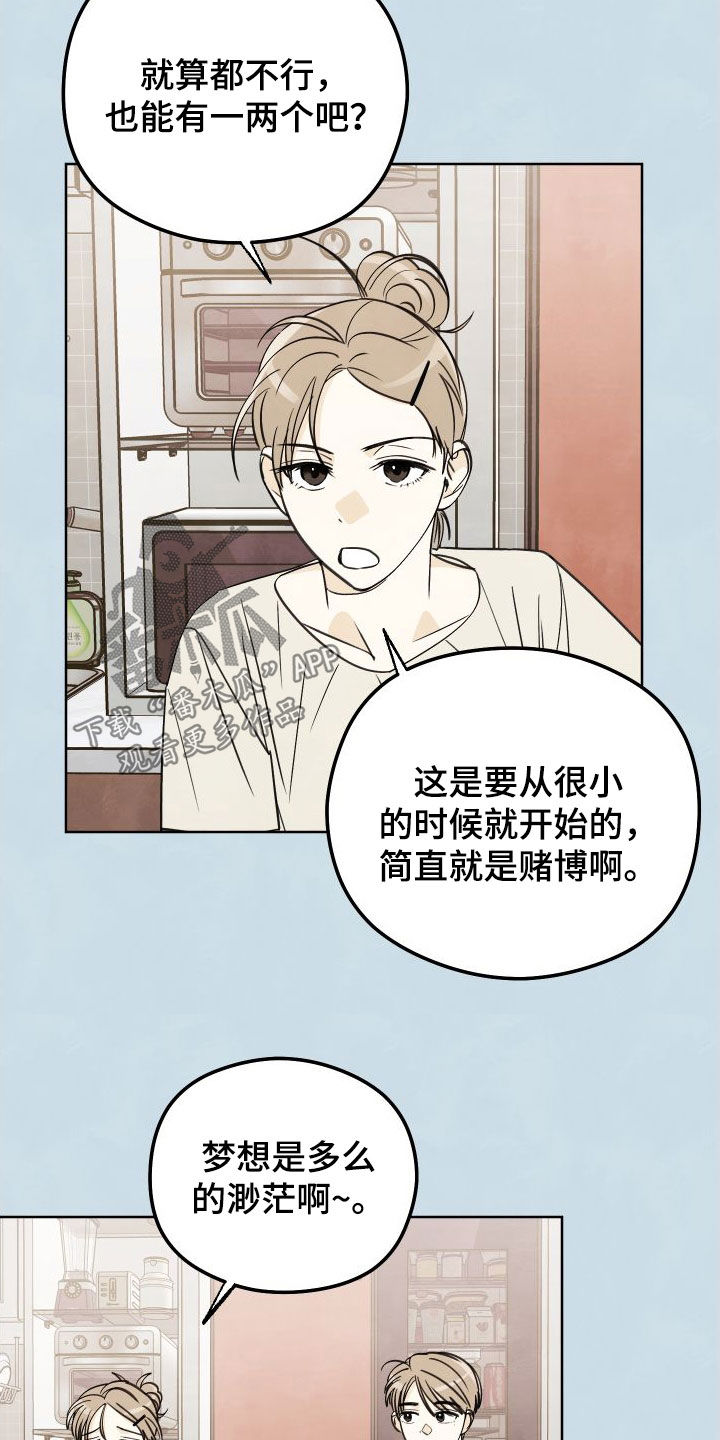 第17章：枯燥无聊7