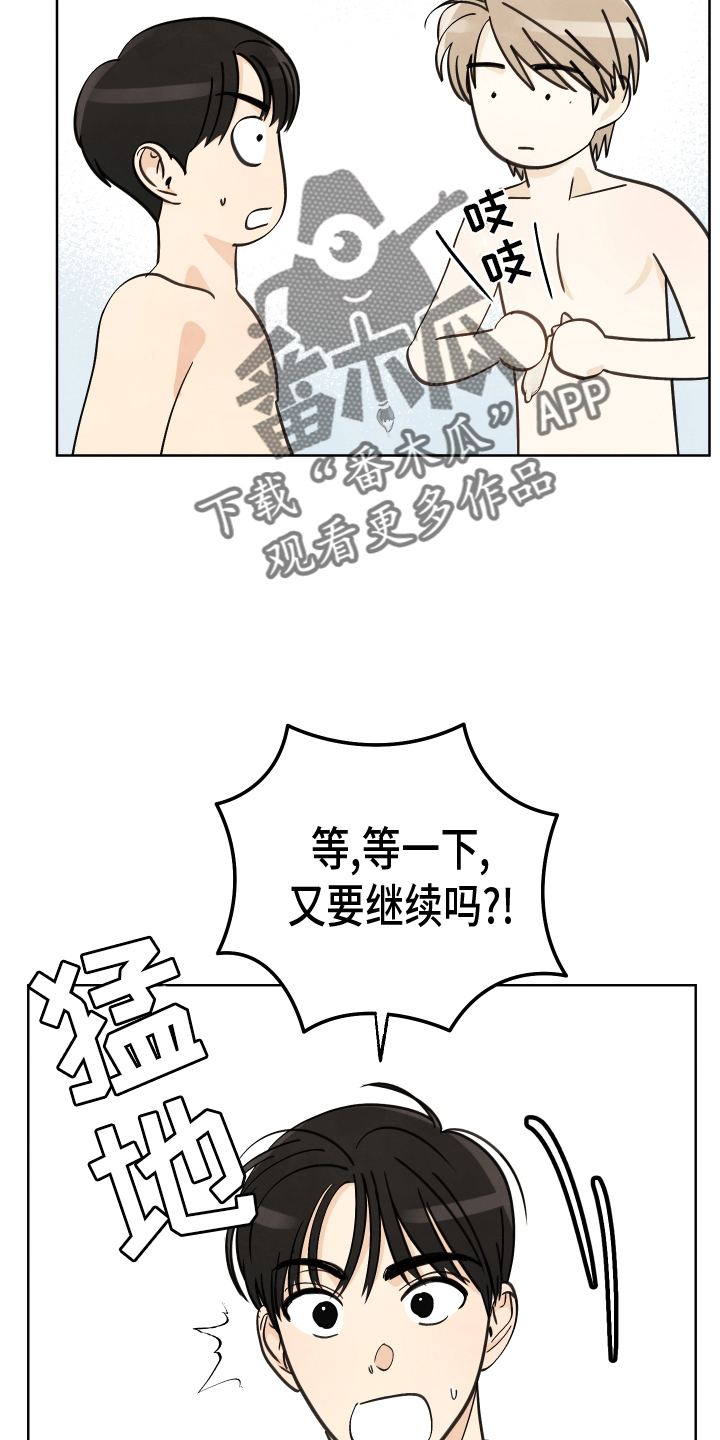 第21章：我喜欢你27