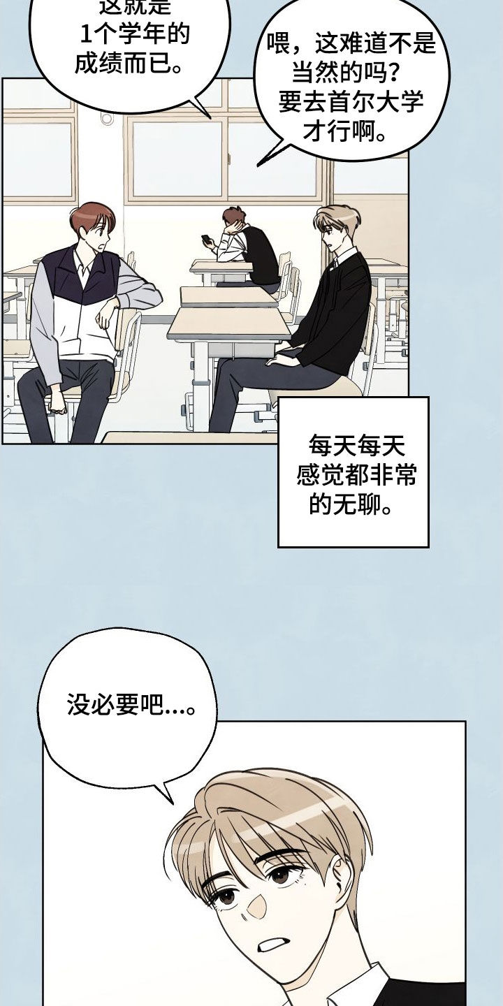 第17章：枯燥无聊12