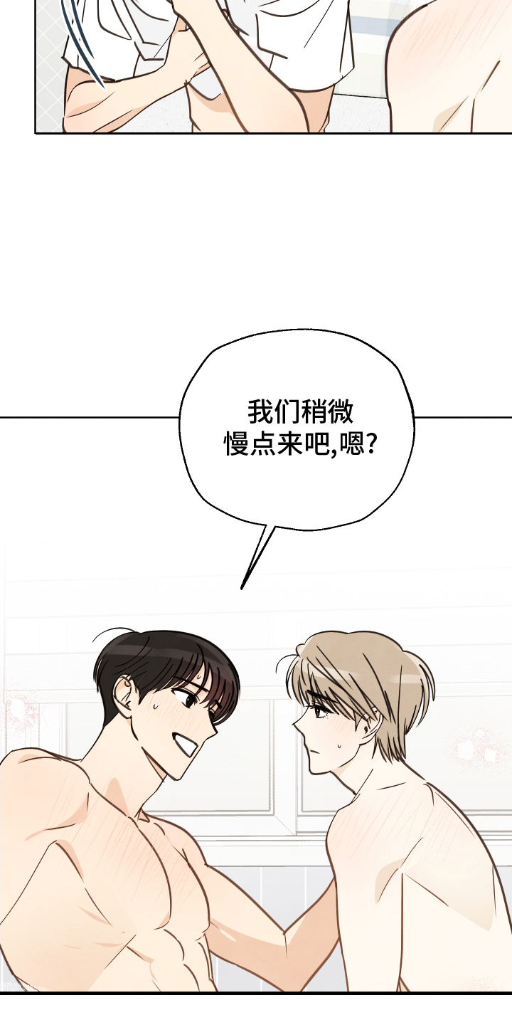 第21章：我喜欢你4