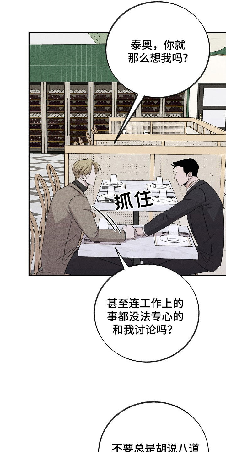 第22章：不可理喻11