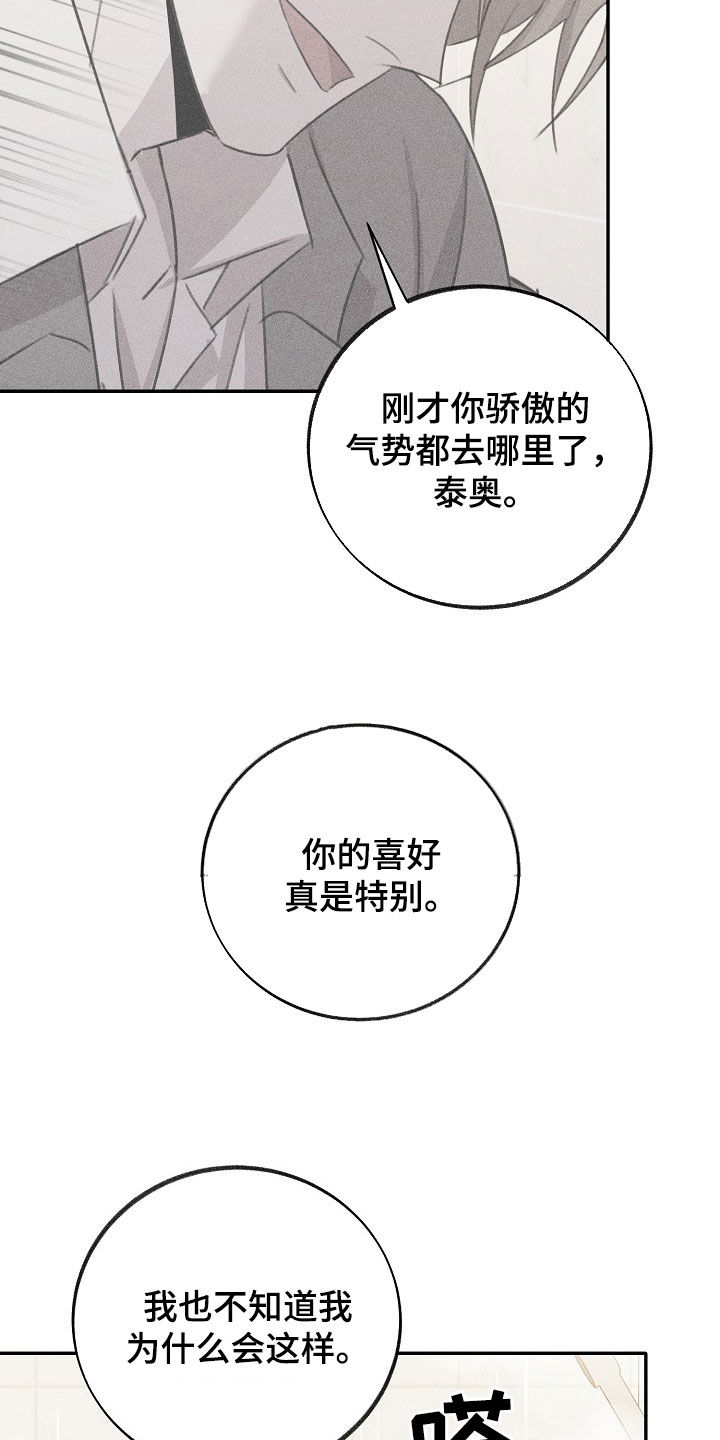 第22章：不可理喻21