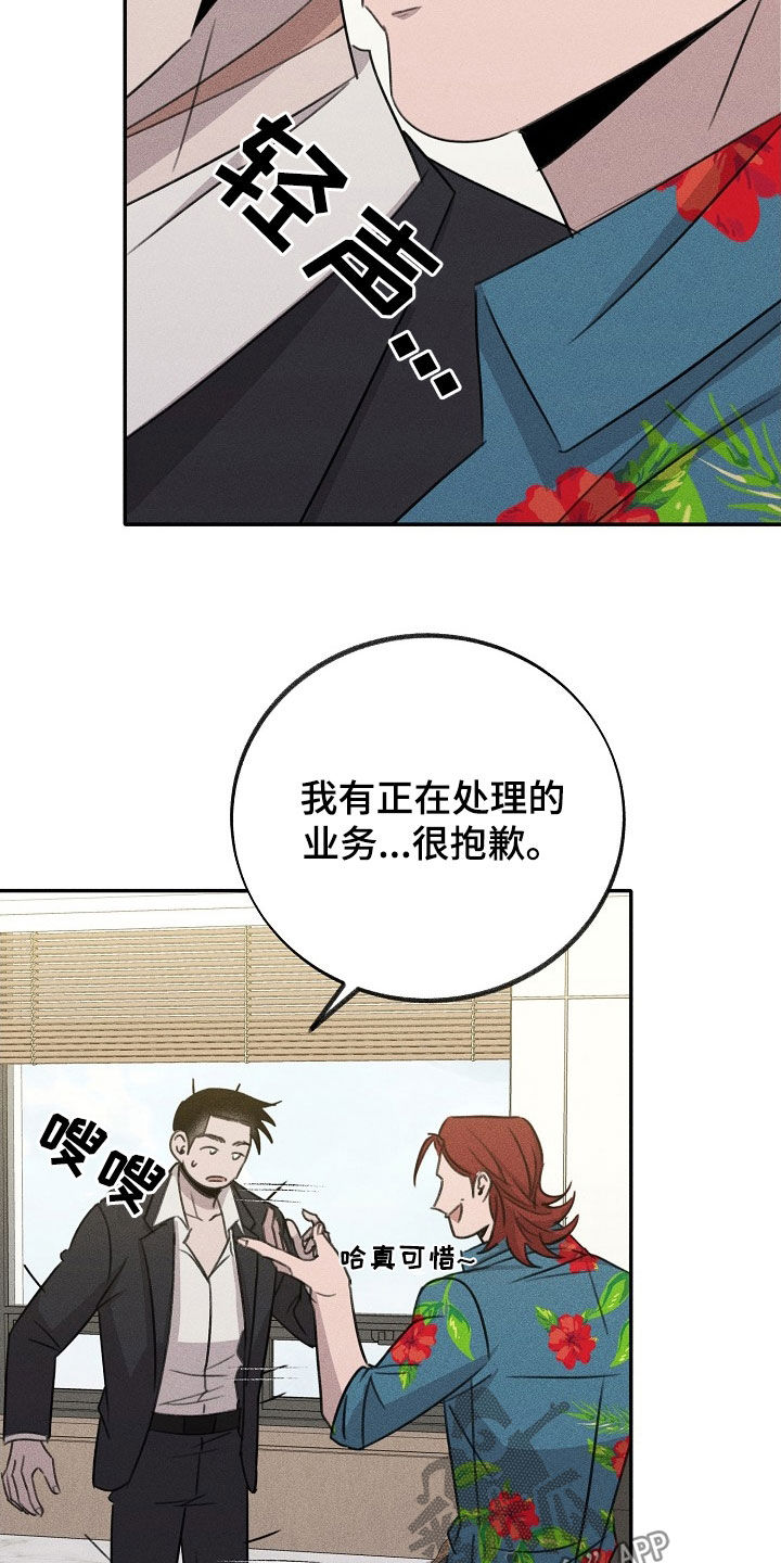 第23章：垄断16