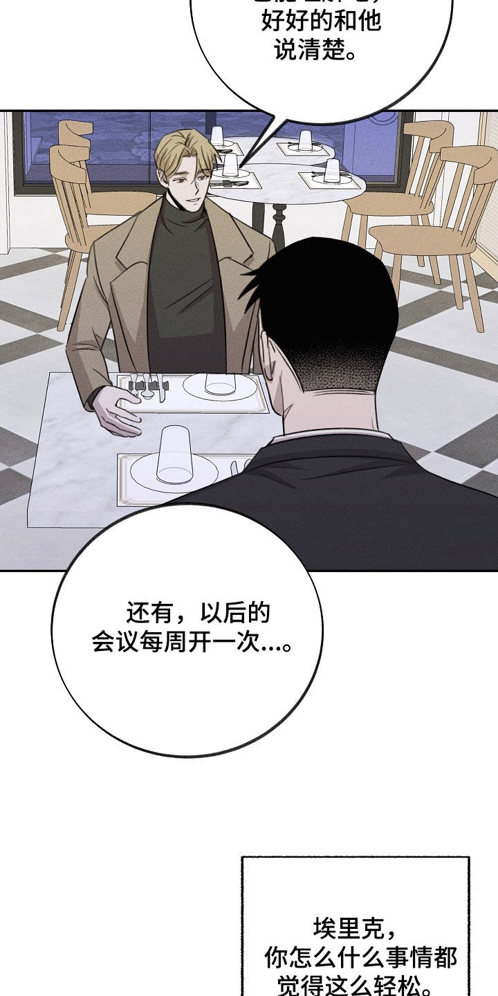 第22章：不可理喻8