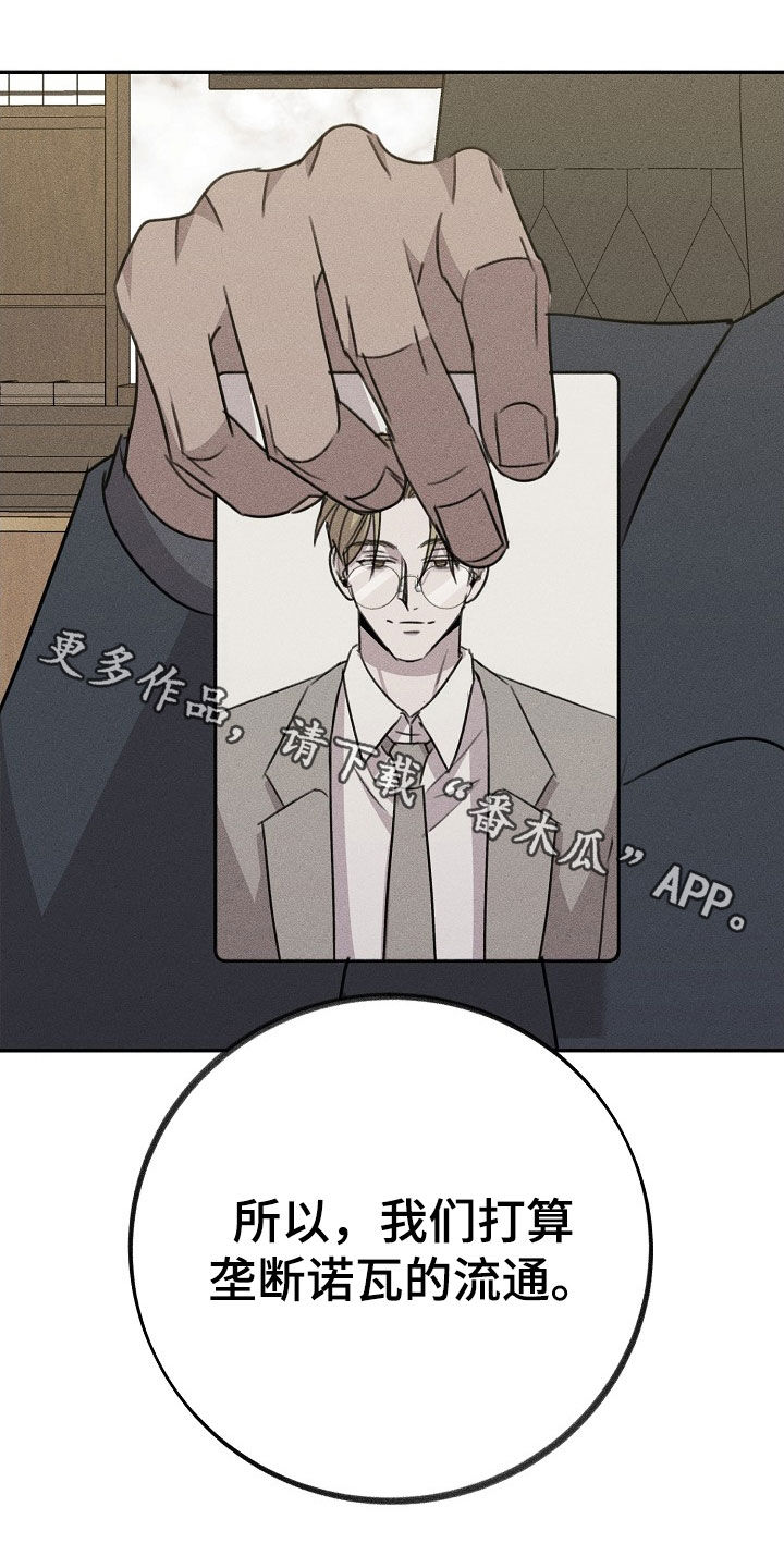 第23章：垄断23