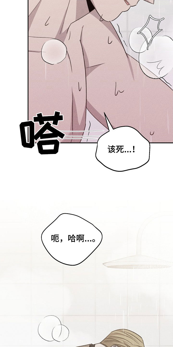 第22章：不可理喻23