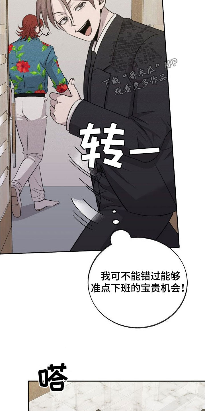 第24话9