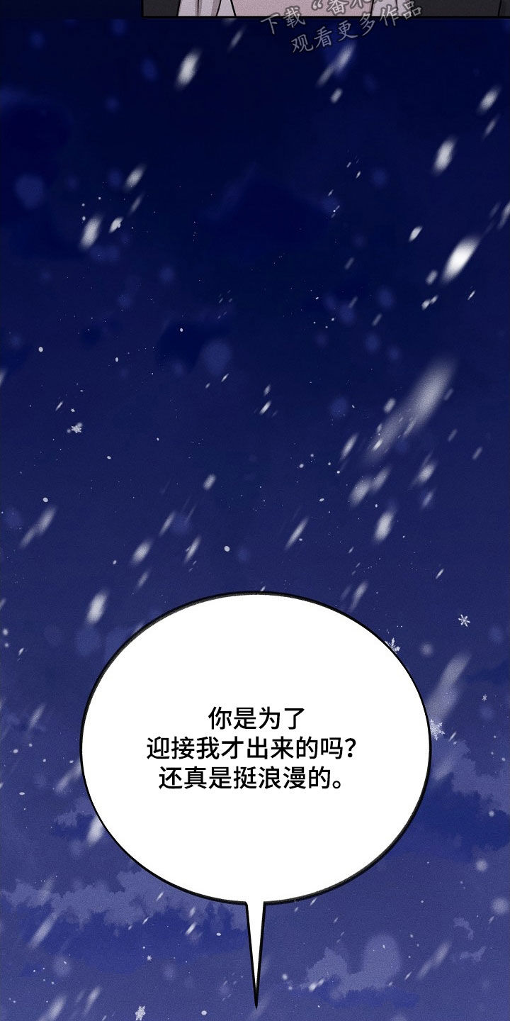 第21章：挺浪漫的23