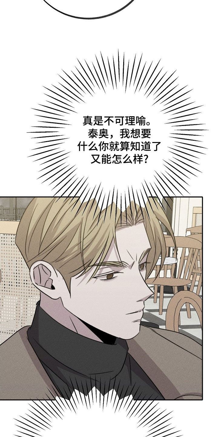 第22章：不可理喻13