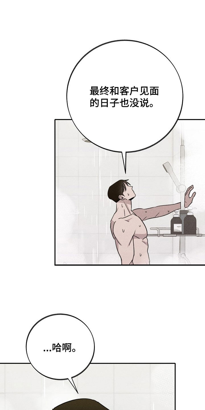 第22章：不可理喻17