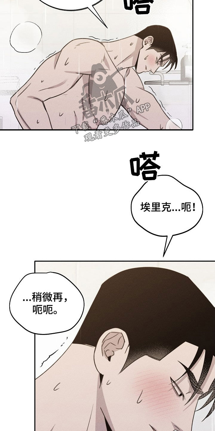 第22章：不可理喻22