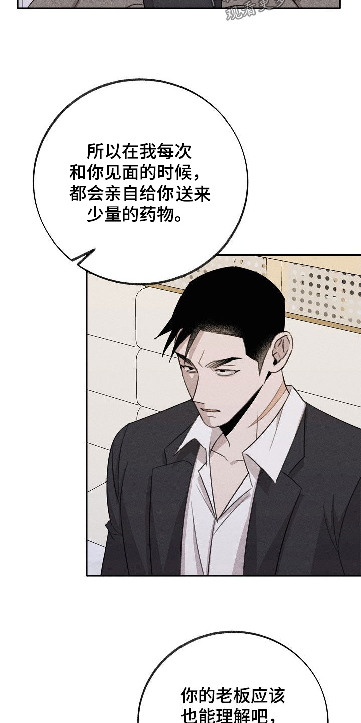 第22章：不可理喻7