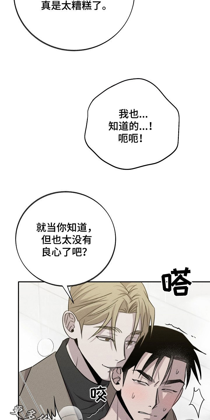 第22章：不可理喻25