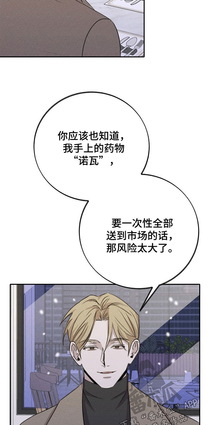 第22章：不可理喻6
