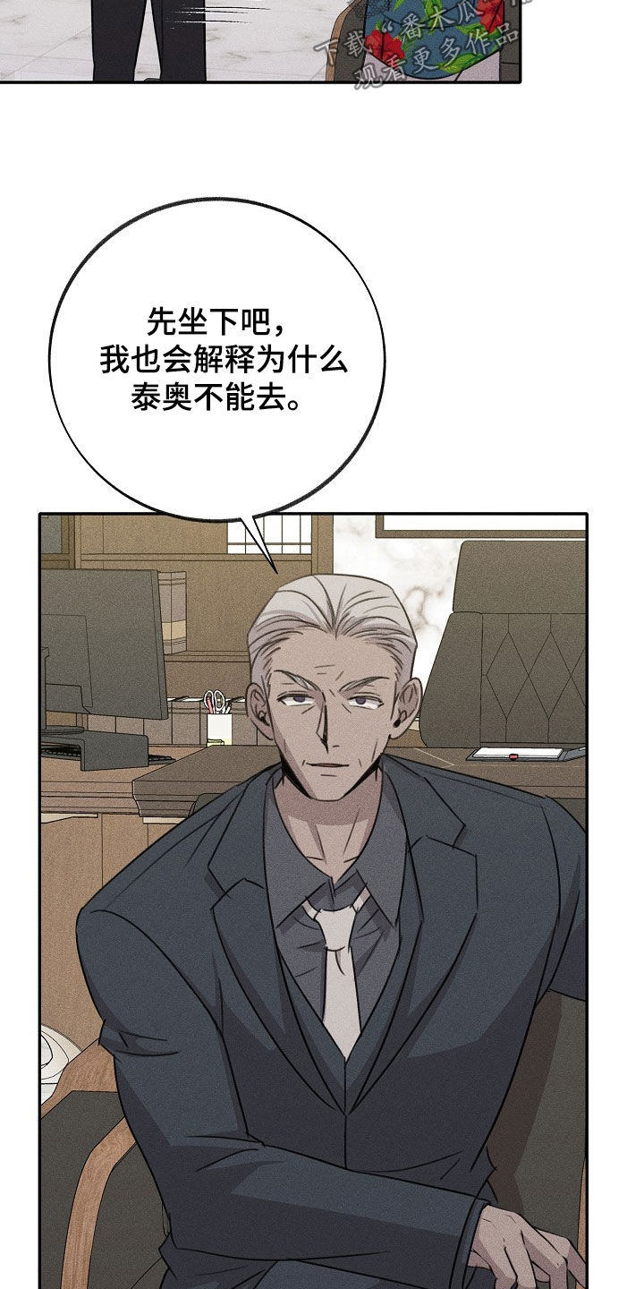 第23章：垄断17