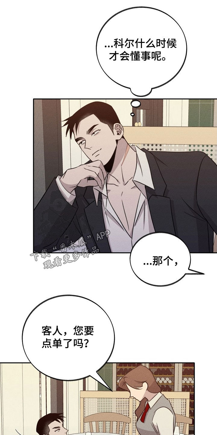 第21章：挺浪漫的11