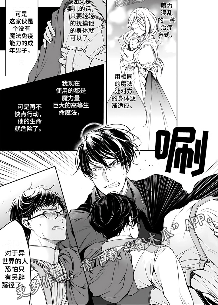第16话5