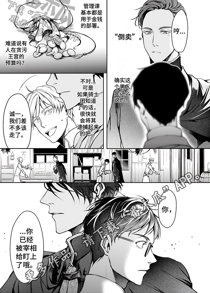 第8话5