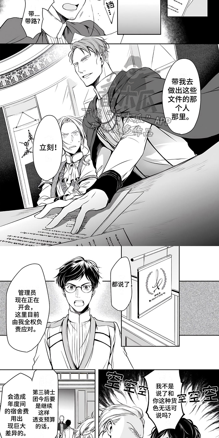第13话3
