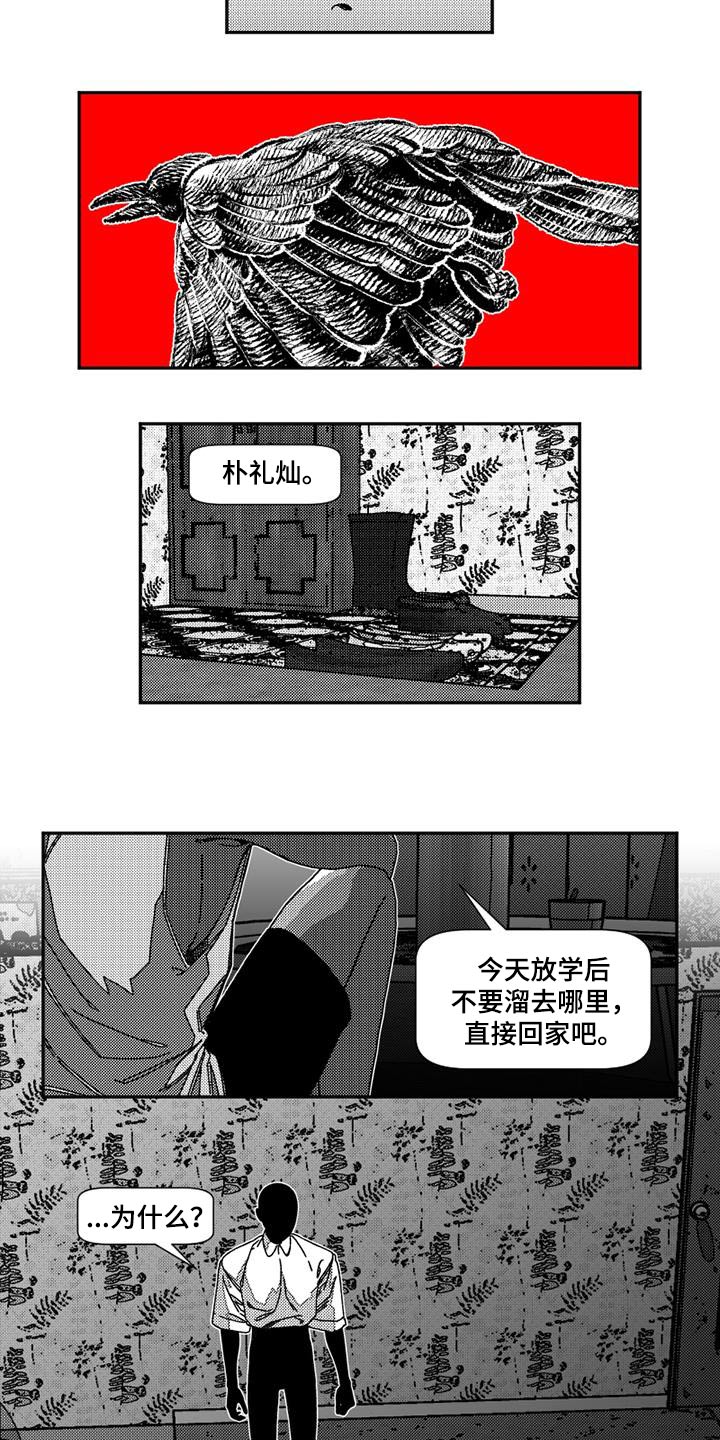第26章：考验11