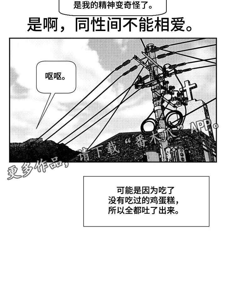第19章：精神变得奇怪了12