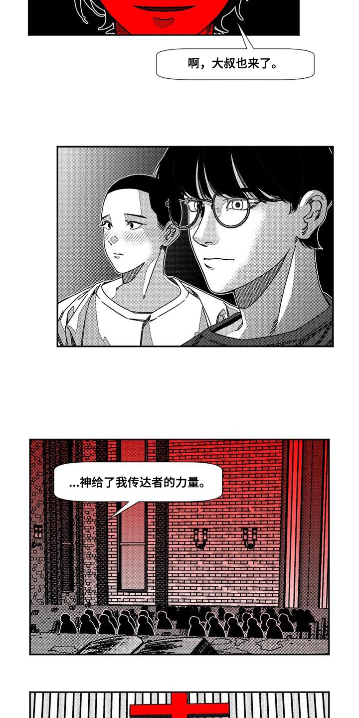 第24章：祈祷10