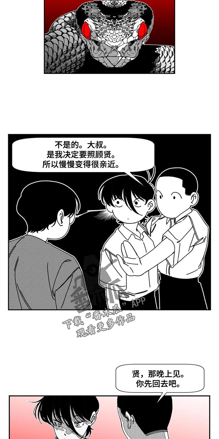 第23章：力气还真大5