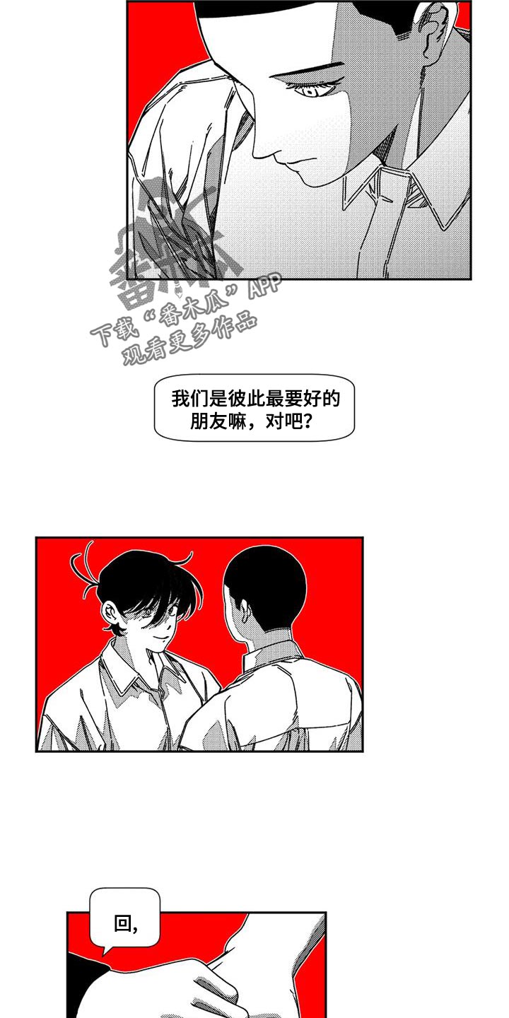 第21章：我自己的报应5