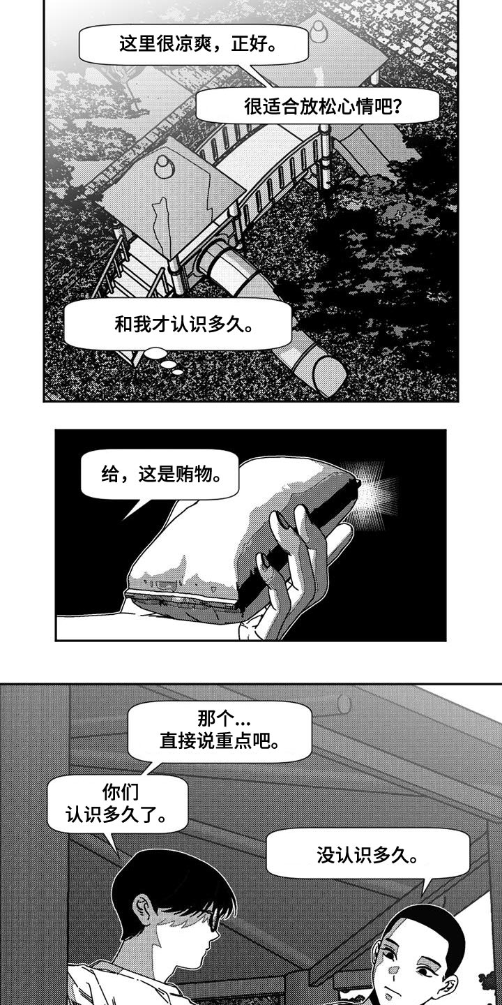 第18章：天使7