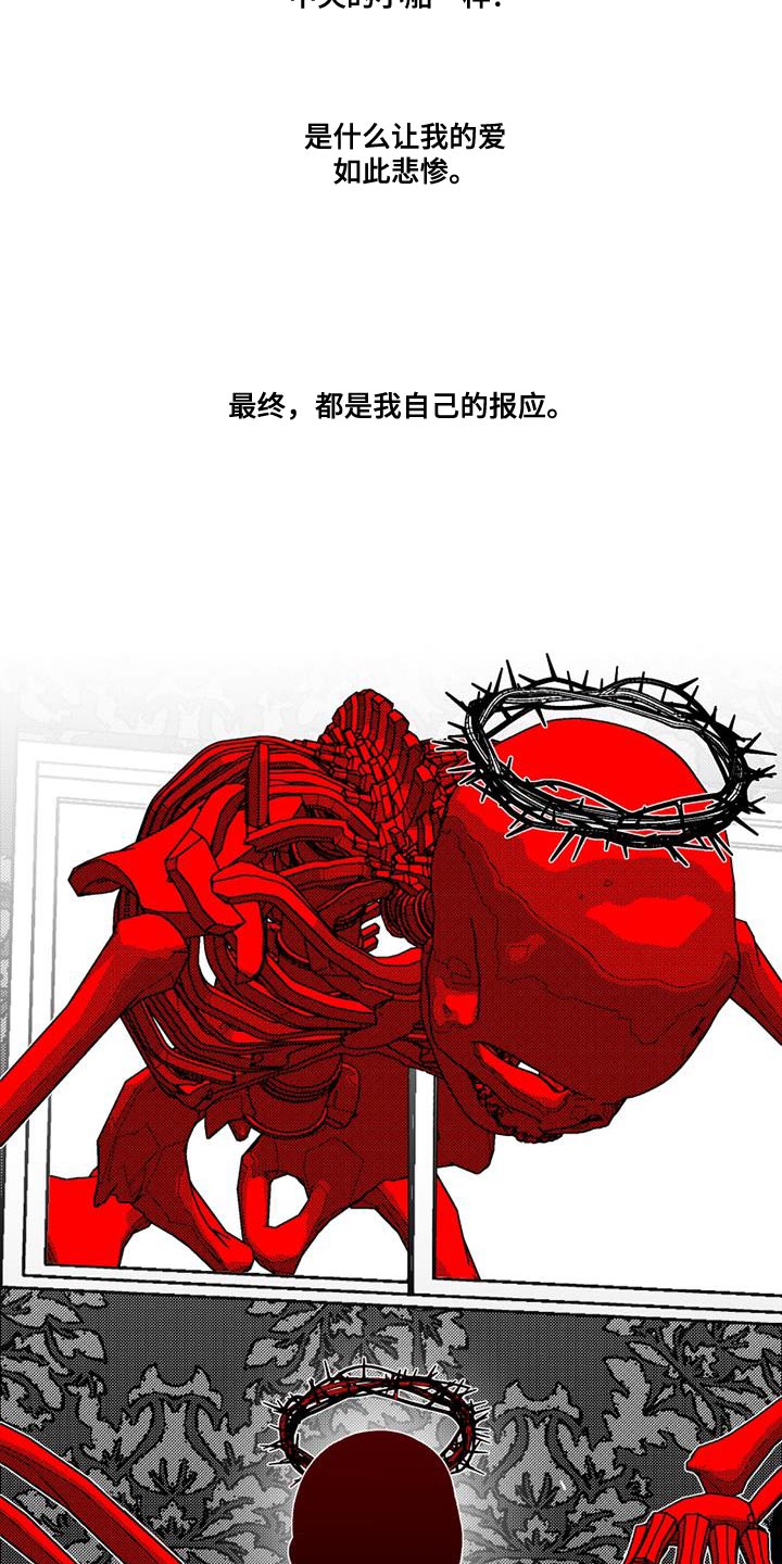 第21章：我自己的报应11