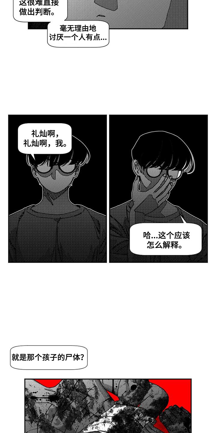 第22章：夜间礼拜11