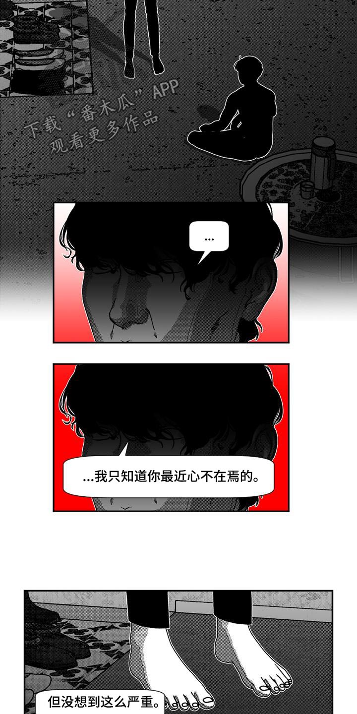 第26章：考验12