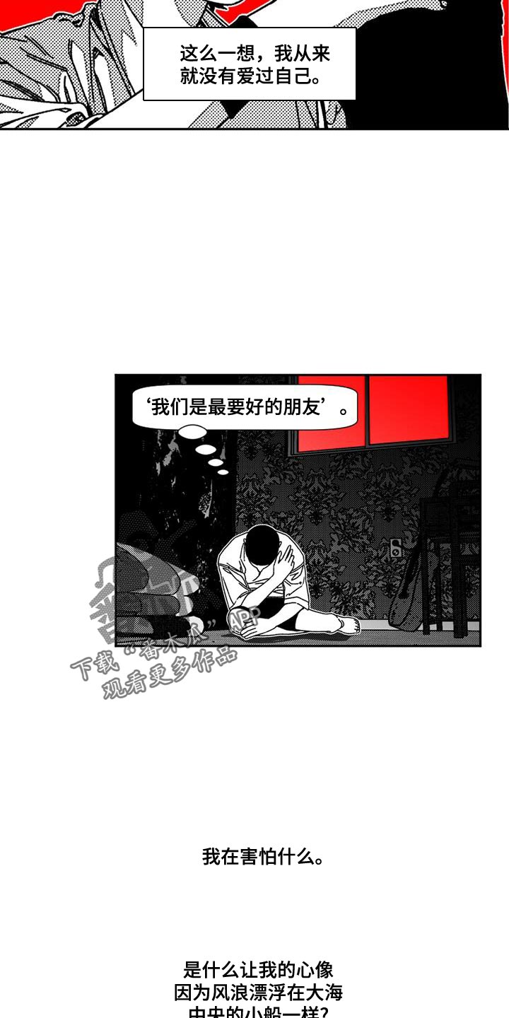 第21章：我自己的报应10
