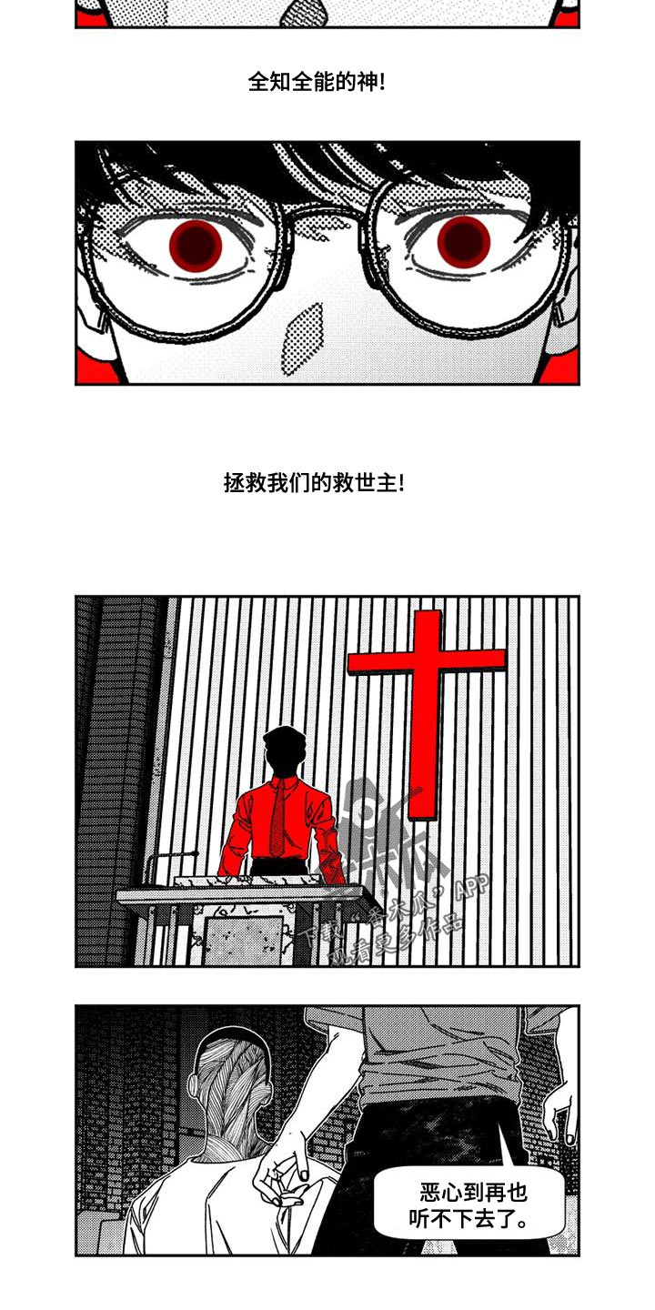 第25章：神的奇迹13