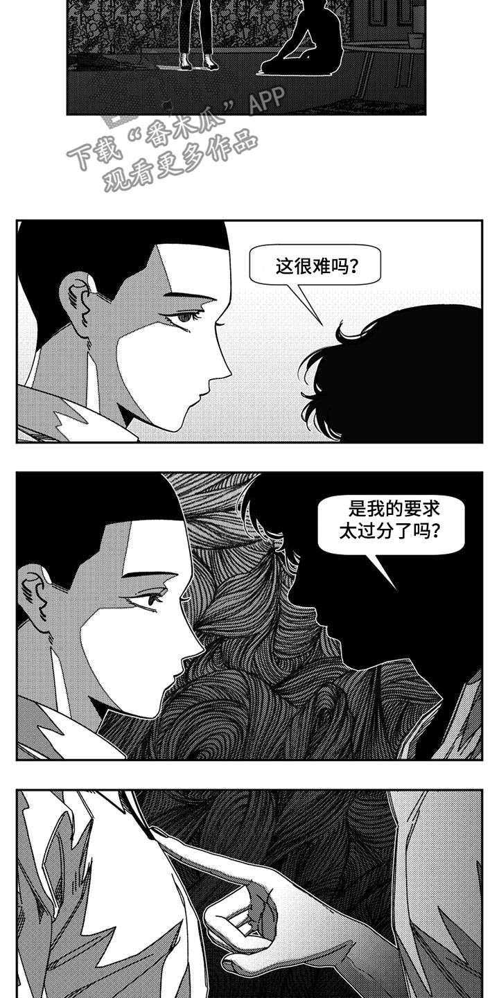 第26章：考验18