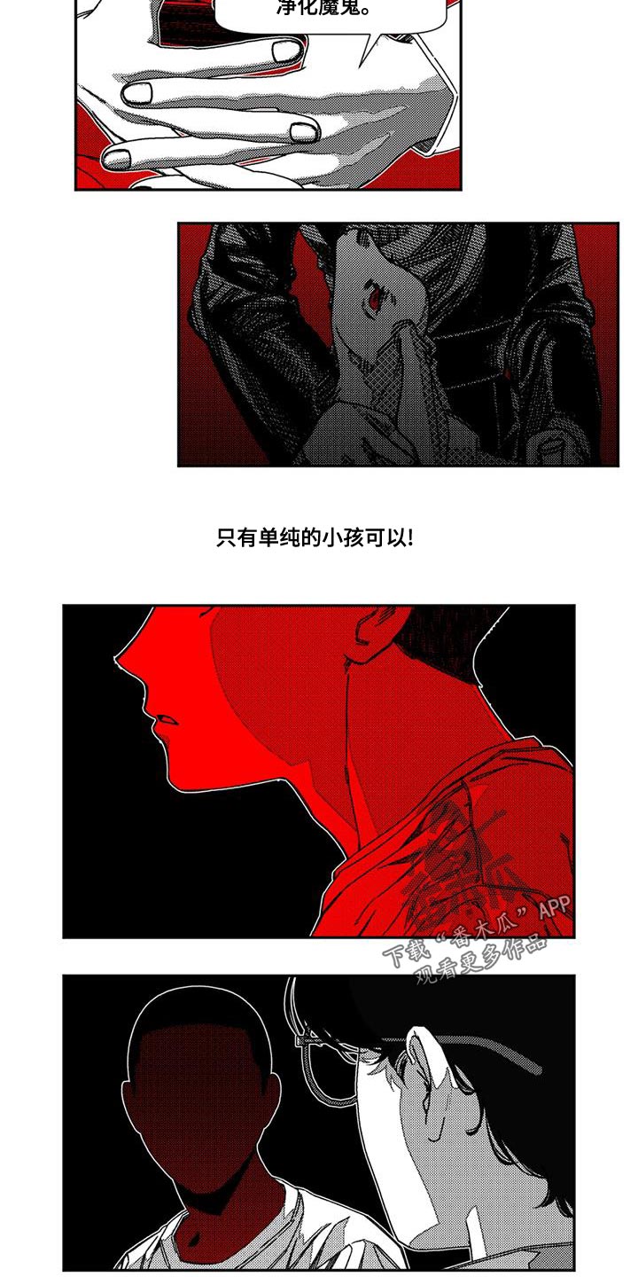 第25章：神的奇迹7