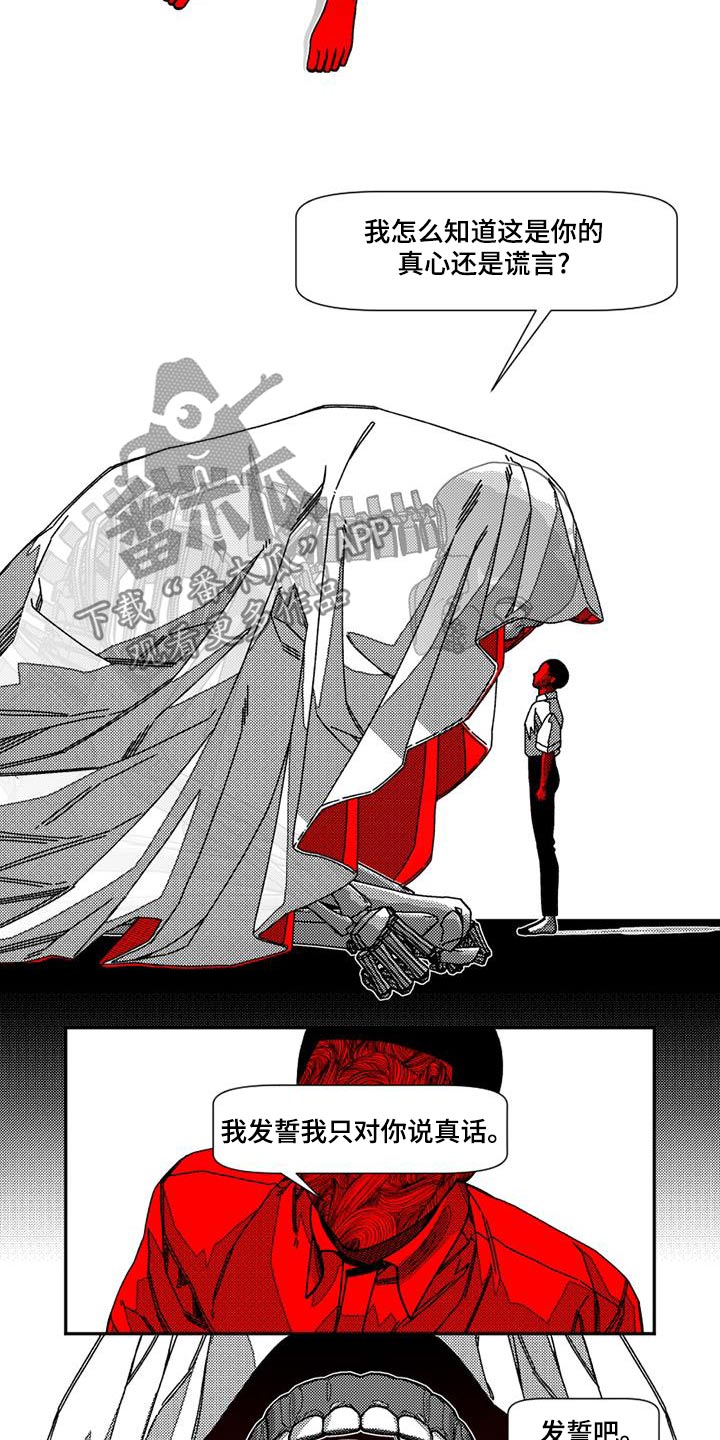 第26章：考验5