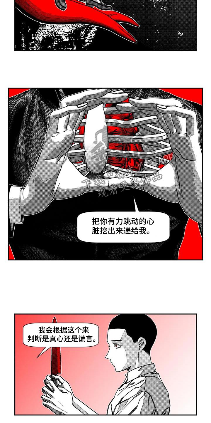 第26章：考验7