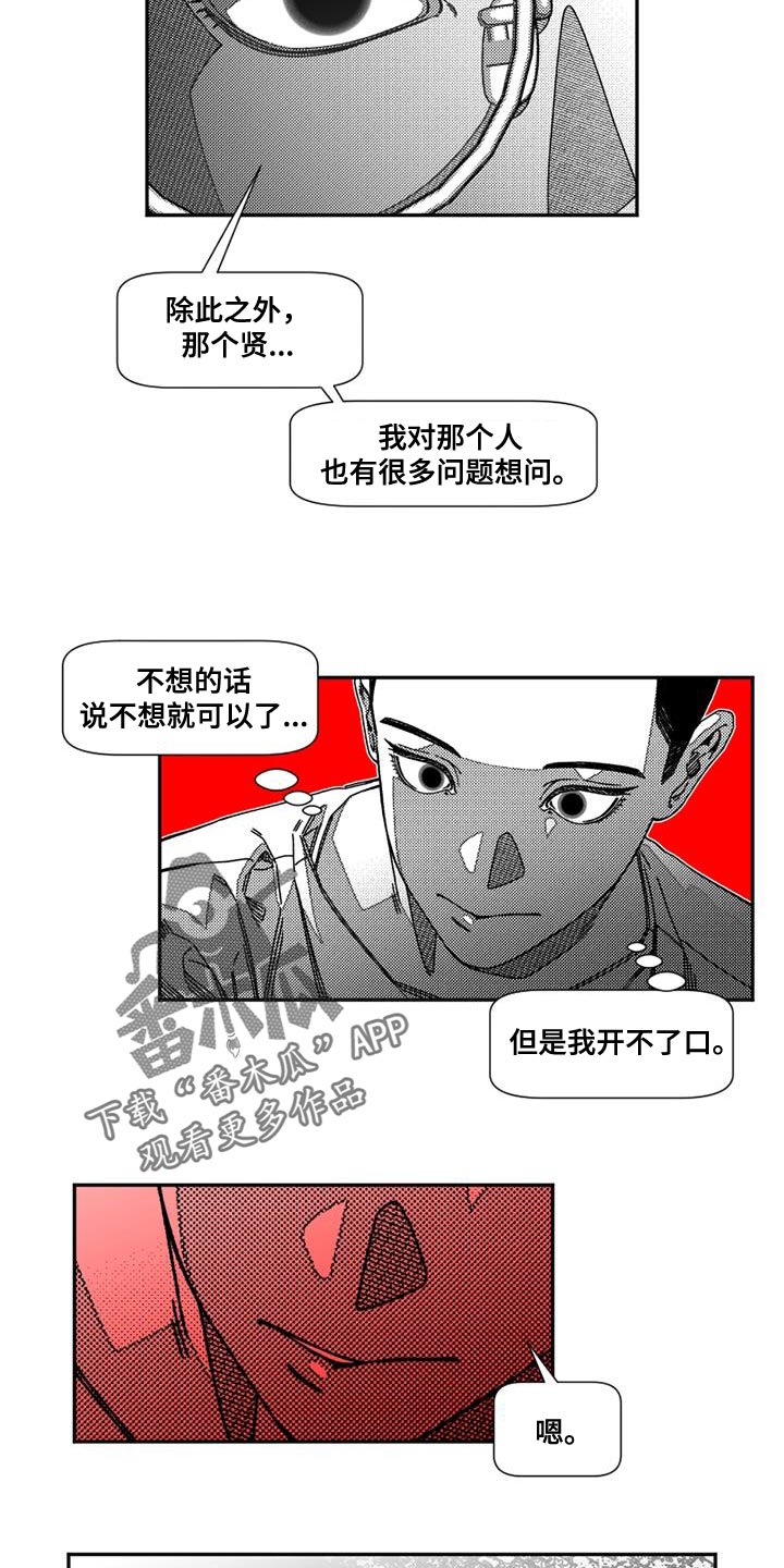 第18章：天使6