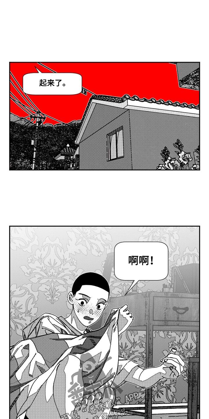 第20章：做梦12